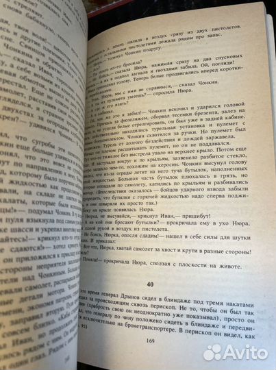 Жизнь и необычайные приключения солдата