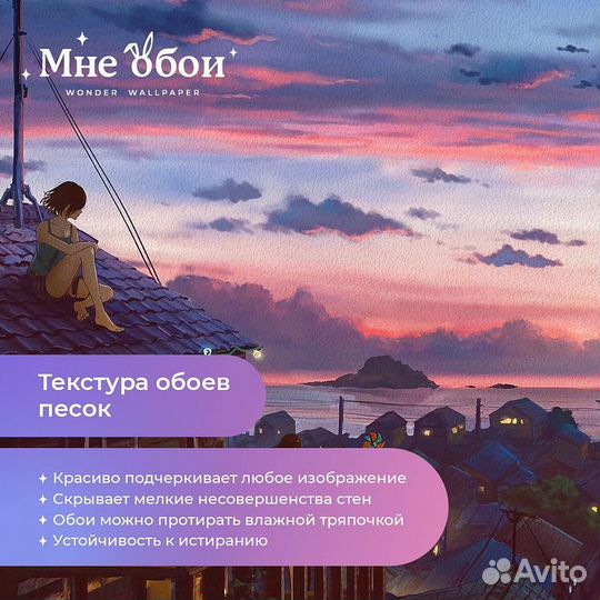 Детские фотообои 