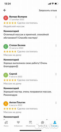 Расслабляющий массаж на дому