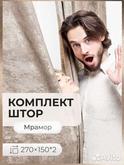 Комплект штор мрамор бежевый/серый