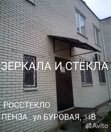 Резка стекла и зеркал