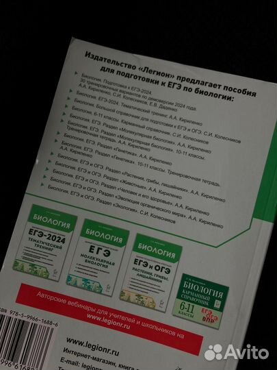 Сборник задач по Биологии для ЕГЭ и ОГЭ
