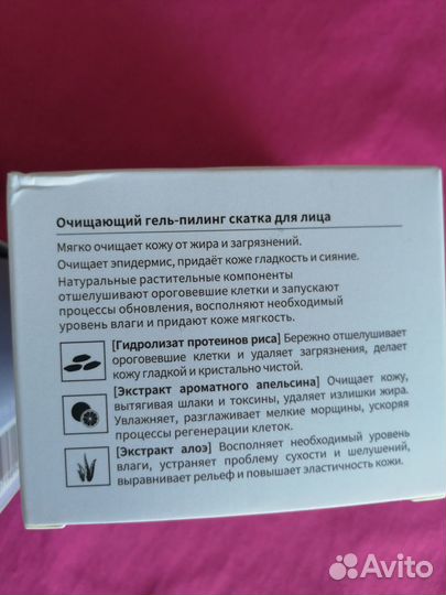 Гель, маска