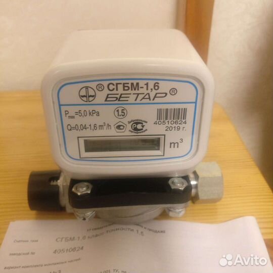 Счетчик газа сгбм-1,6