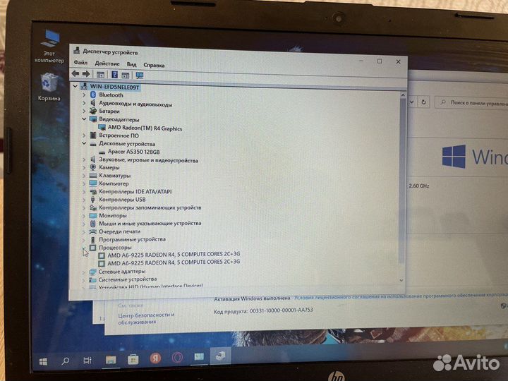 Офисный HP на SSD-диске/4ядра/8озу