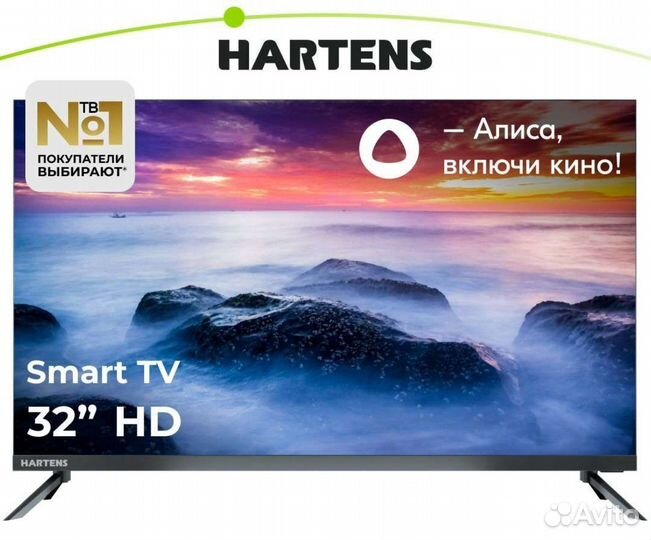 Смарт тв Hartens 32