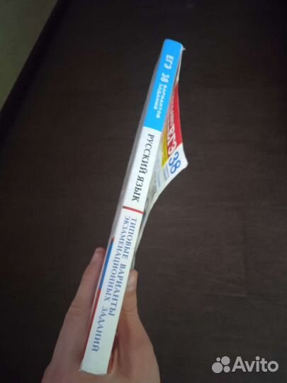 Егэ русский язык 2023. Сборник заданий