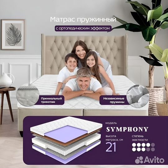 Матрас ортопедический 160х200 Symphony