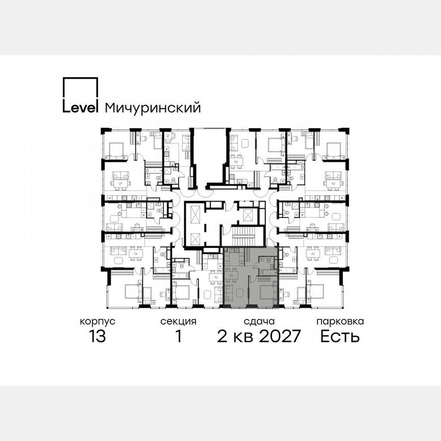 2-к. квартира, 43,8 м², 13/31 эт.