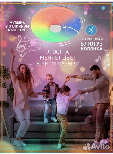 Светодиодная RGB люстра с bluetooth колонкой