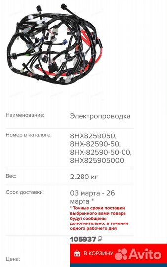 Новая оригинальная проводка Yamaha Venture