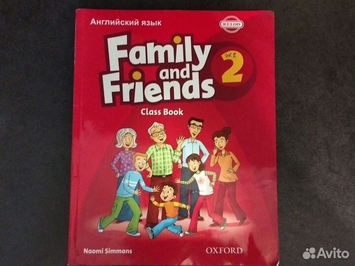 Учебник английского языка Family and friends 1 и 2