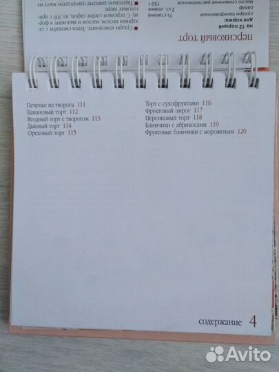 Книга кулинарных рецептов