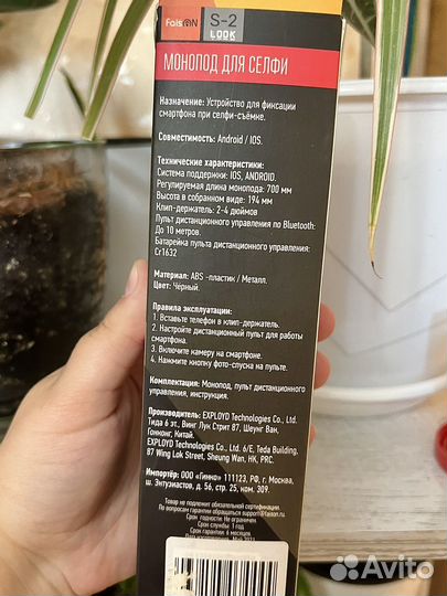 Монопод- трипод штатив FaisOn, 70 см