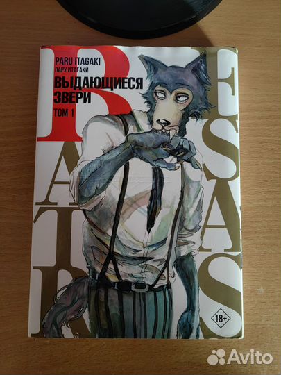 Выдающиеся звери