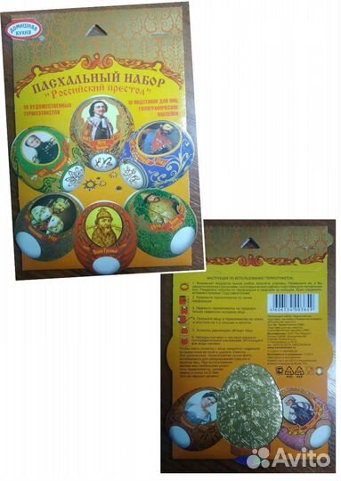 Пасхальные наборы, этикетки