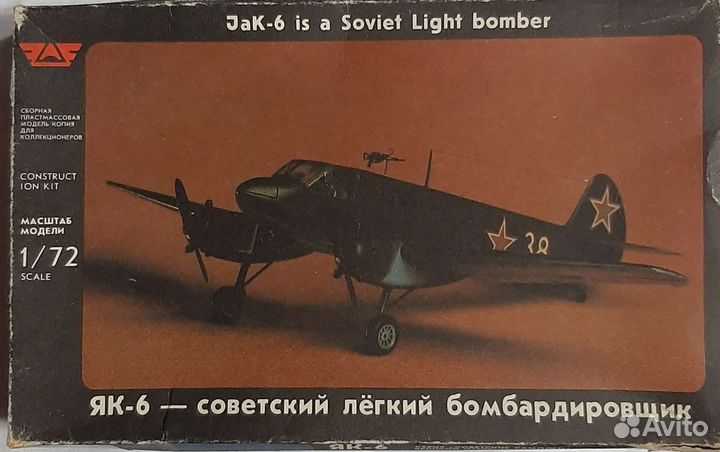 Модель Як-6(Альфа) 1/72