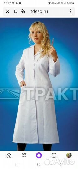 Халат женский медицинский