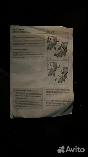 Детское автомобильное кресло от 9 до 18 кг бу