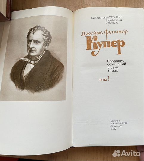 Джеймс Фенимор Купер. Собрание сочинений