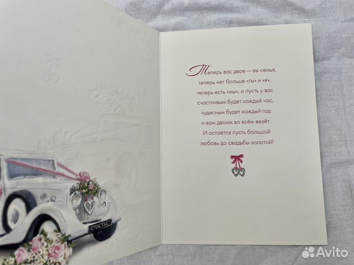 Подарочные конверты и открытки