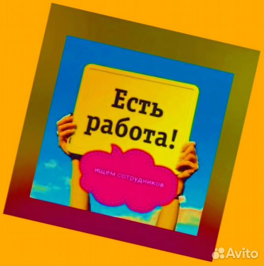 Этикеровщик без опыта Хорошие условия+Спецодежда