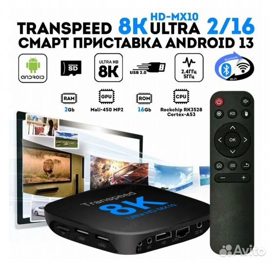 Прошитая SMART TV приставка. Артикул 4327