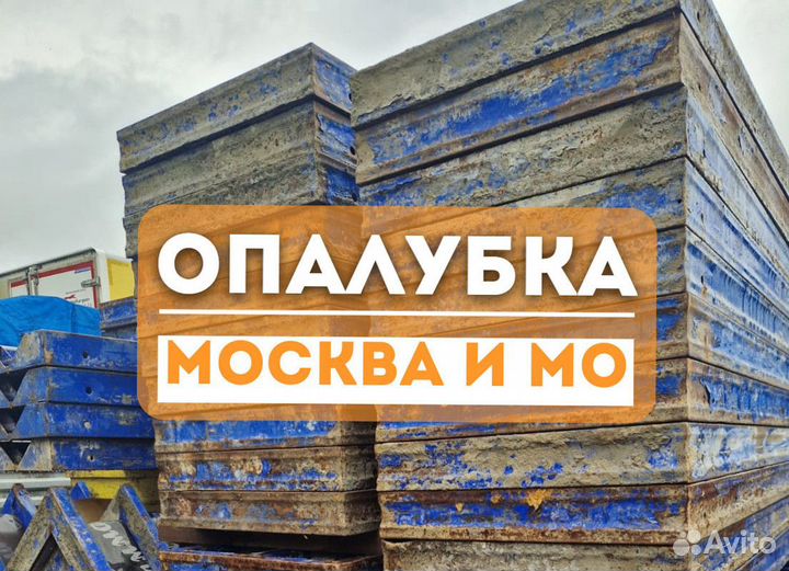 Опалубка Cup-Lock