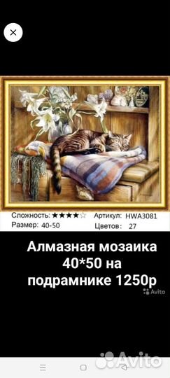 Алмазная мозаика большой ассортимент