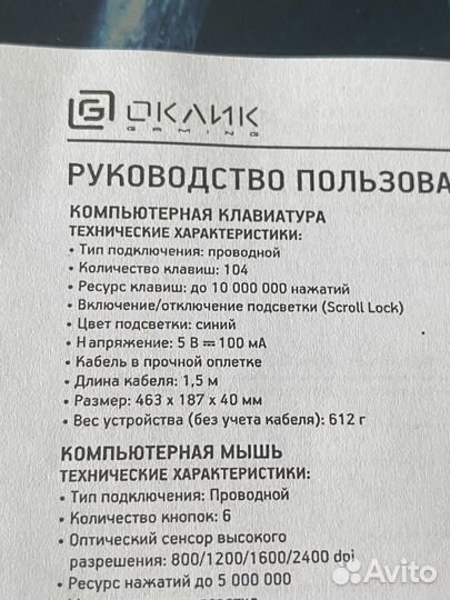 Клавиатура
