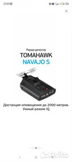 Антирадар с gps