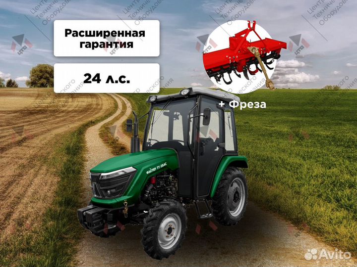 Мини-трактор Файтер TY-254C, 2023