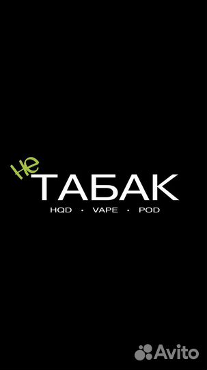 Продавец в табачный магазин