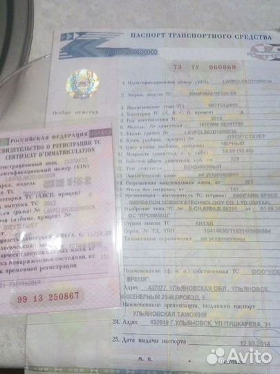 Мотоцикл NF 250 8A