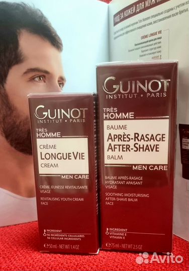 Guinot для мужчин