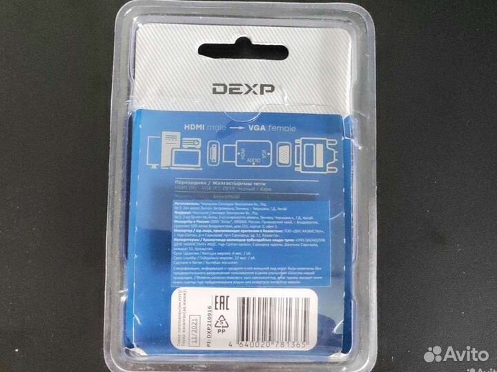 Переходник hdmi-VGA