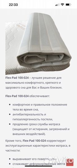 Матрас Flex-Pad-100-024 с Биомагнитной системой