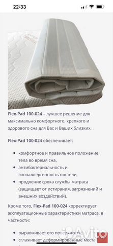 Биомагнитный матрас flex pad 100 024