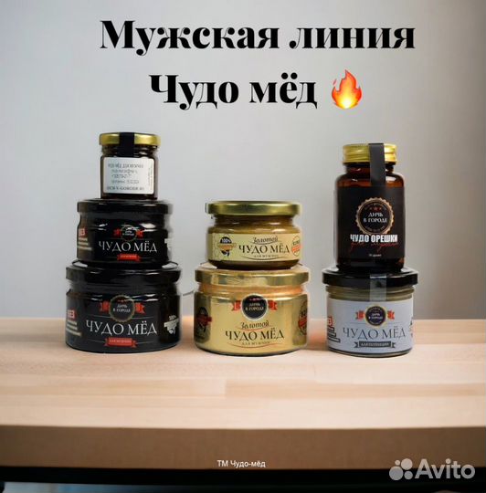 Чудо мёд для подвигов 250 мл