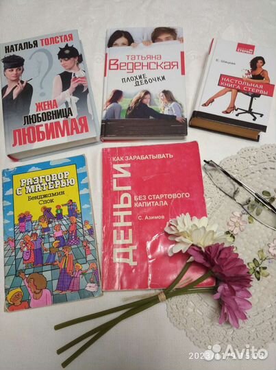 Книги психология