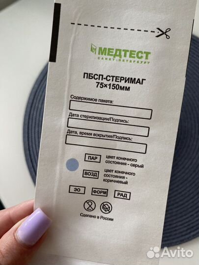 Крафт пакеты для стерилизации 73 шт