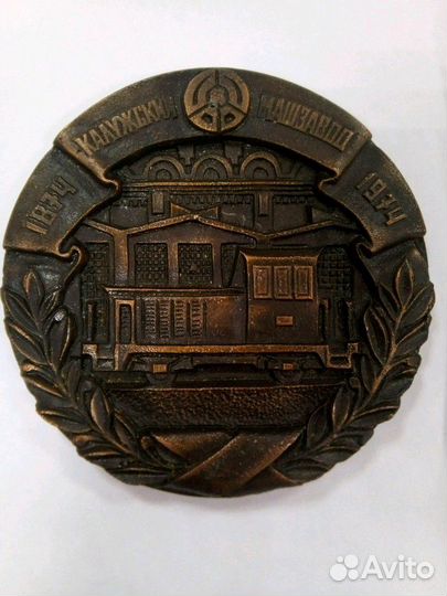 Плакетка 100 лет машзаводу, Калуга 1974год