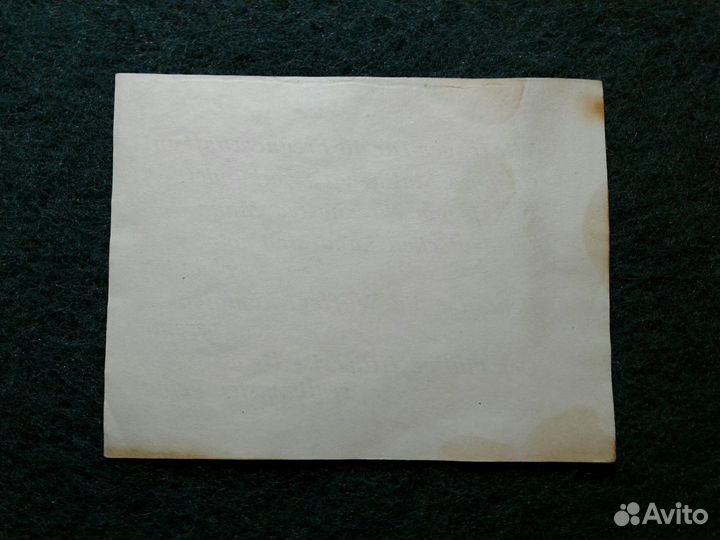 Агитационная листовка. СССР. Оригинал. ВОВ