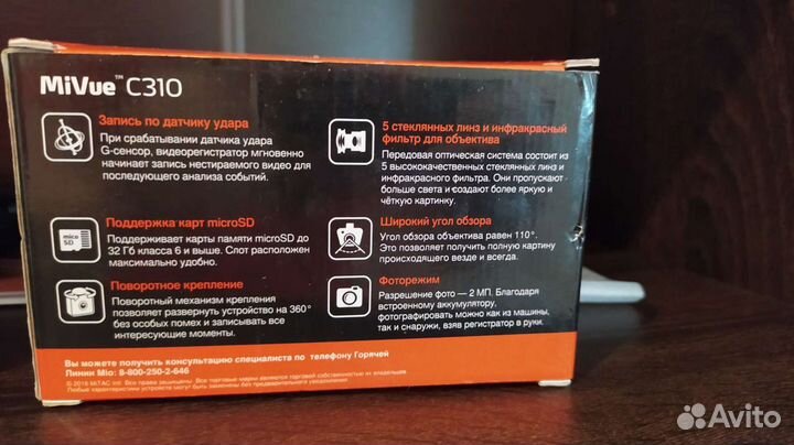Видеорегистратор Mio Mivue c 310