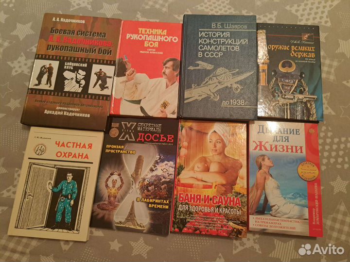 Много разных книг