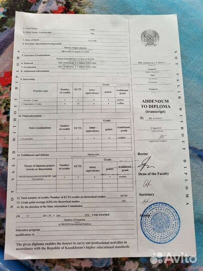 Репетитор по английскому языку