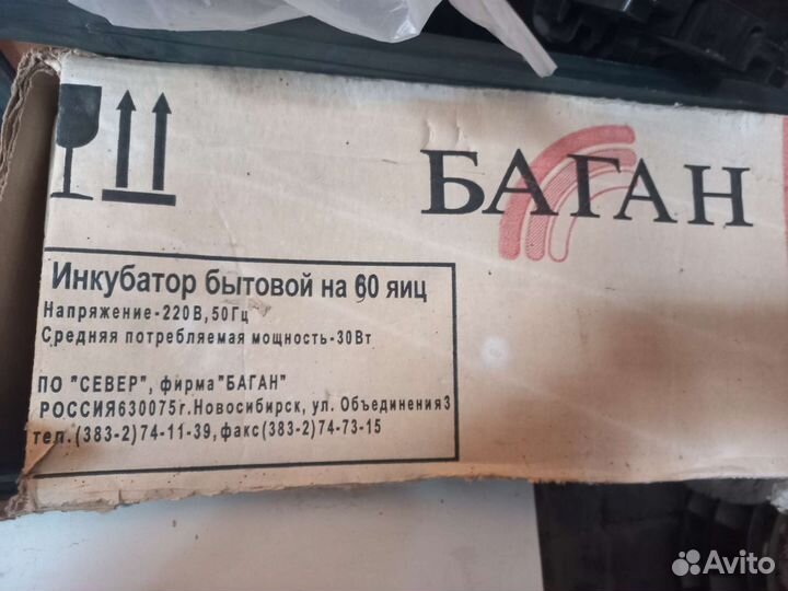 Инкубатор для яиц