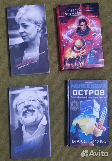 Книги разные