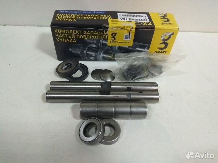Шкворня газ 31029. Ремкомплект шкворней газ 3110. Шкворень газ 3110-3001120. Газ 2410 ремкомплект шкворня. Шкворня 3110.