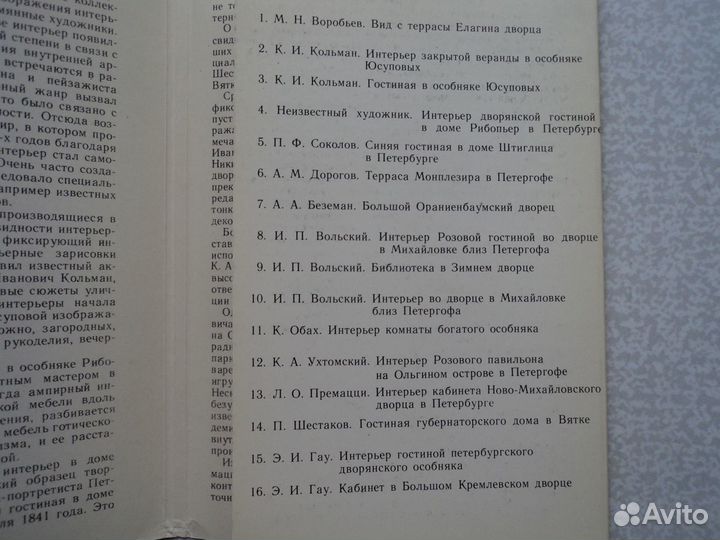 Наборы открыток Эрмитаж - 2 комплекта